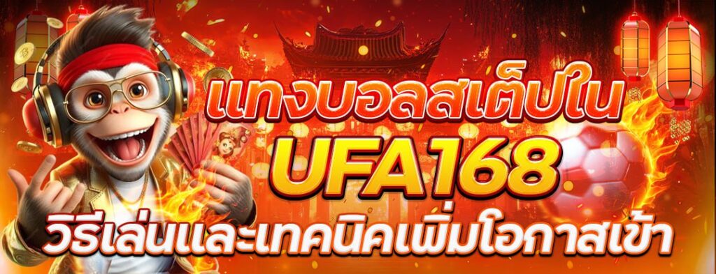 UFABET917